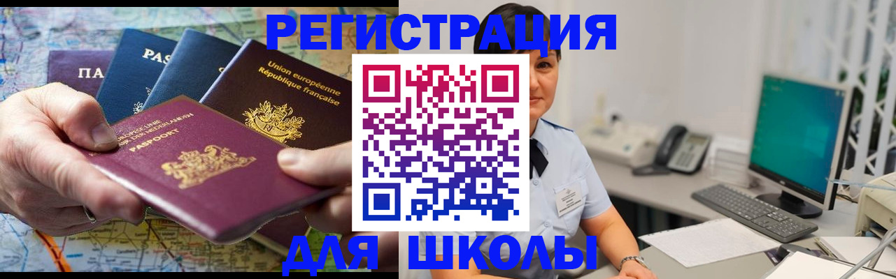 прописка для кредита в Чистополье