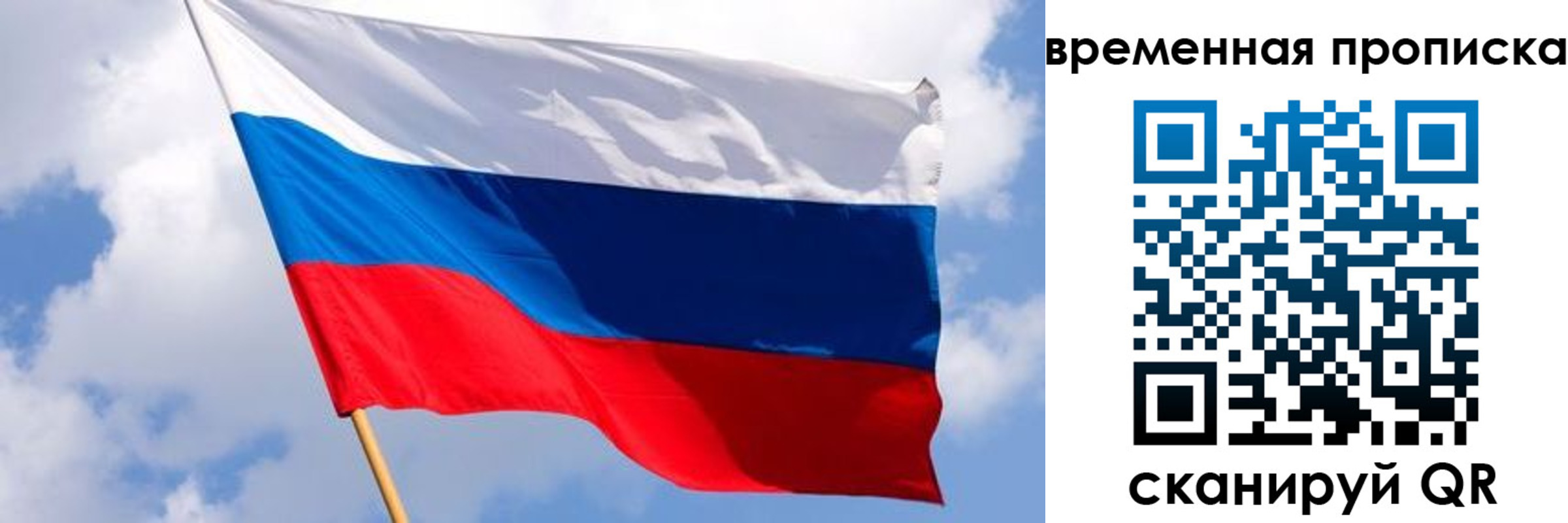 временная регистрация для всех в Чистополье