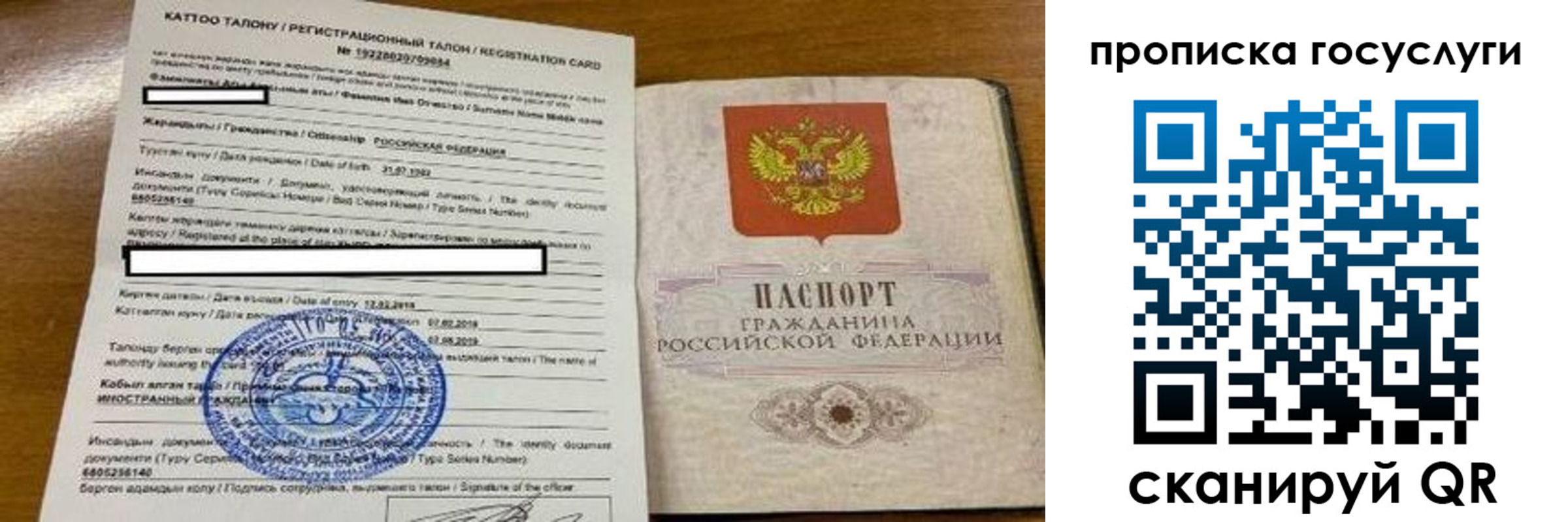 прописка от собственника в Чистополье