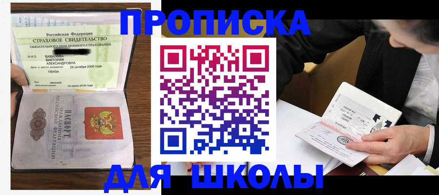 временная регистрация недорого в Чистополье