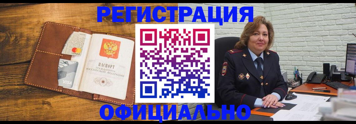 временная регистрация гарантия в Чистополье